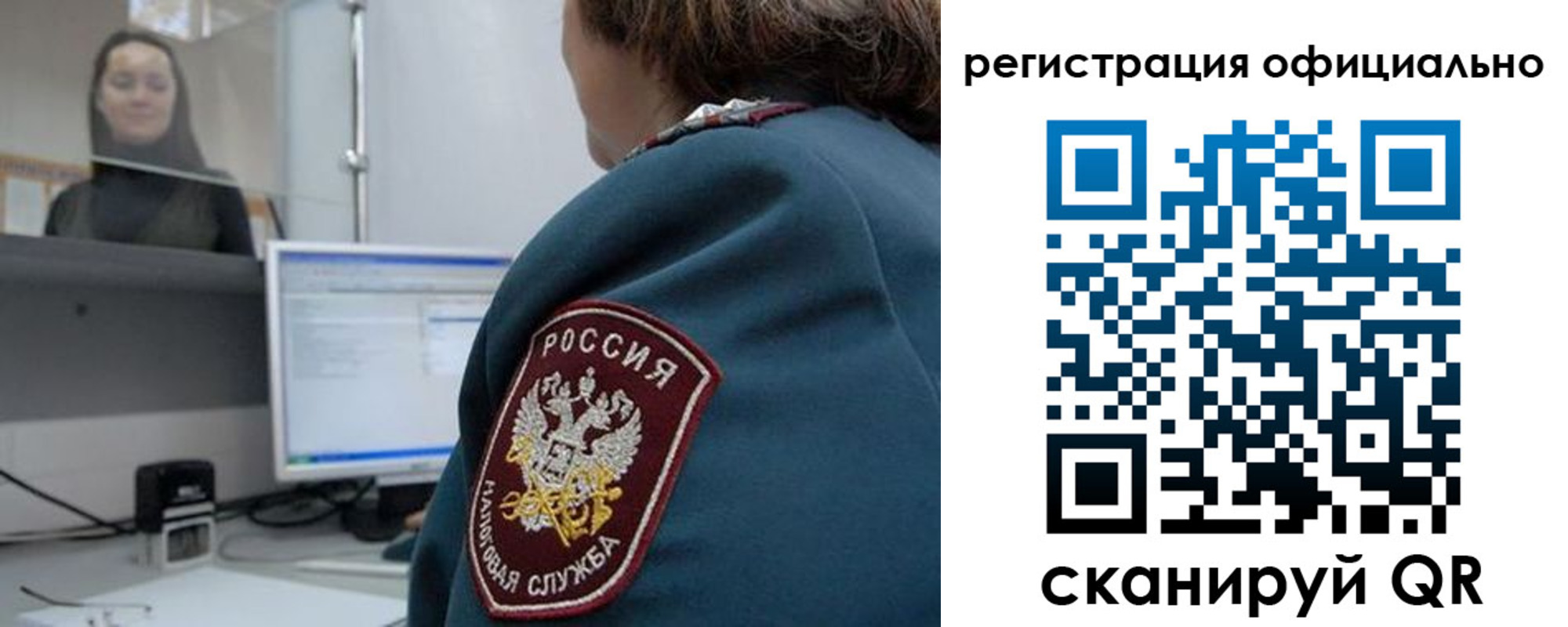 временная регистрация гарантия в Новосибирске