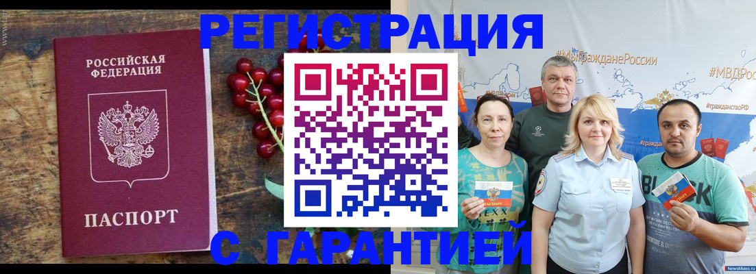 временная регистрация госуслуги в Новосибирске